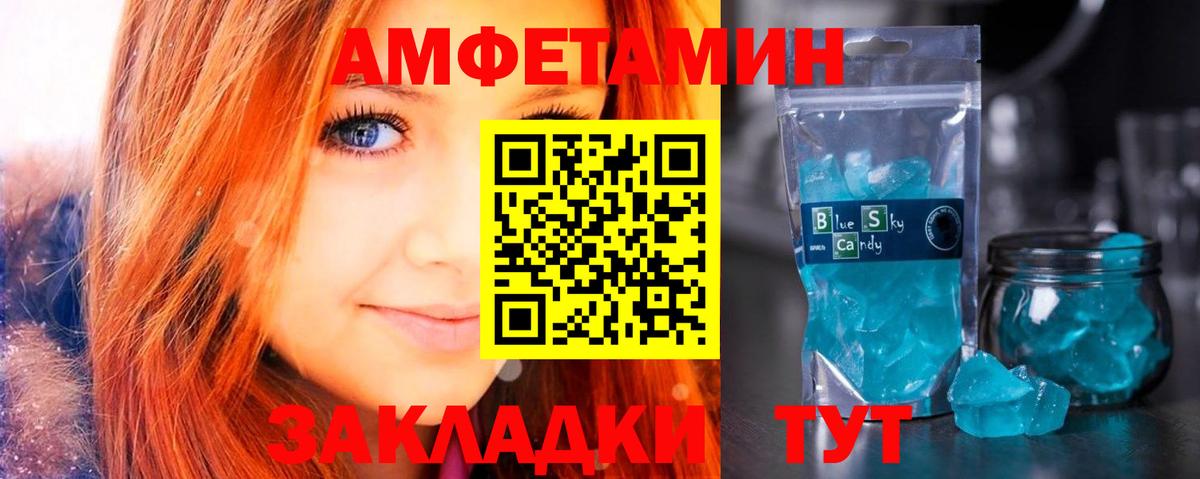 Amphetamine 98%  АМФЕТАМИН  Ревда  Вход с VPN 