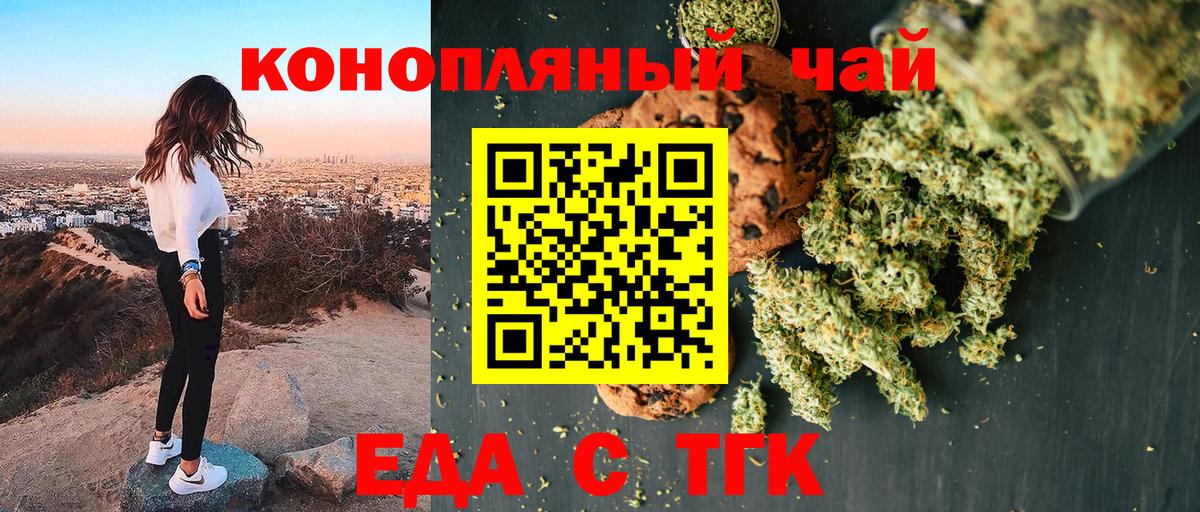 Ревда  Canna-Cookies марихуана  Вход с VPN 