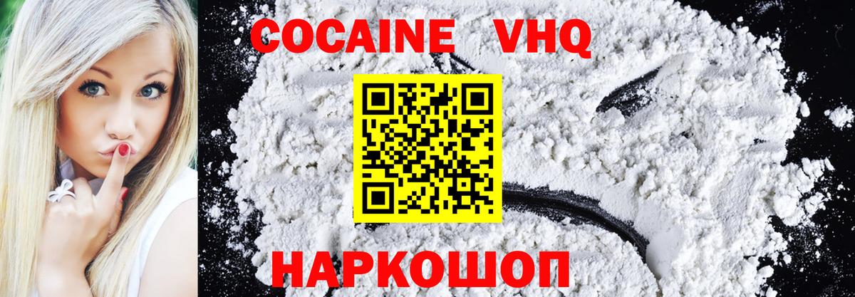 COCAIN 98%  Cocaine Fish Scale  Вход с VPN  Ревда 