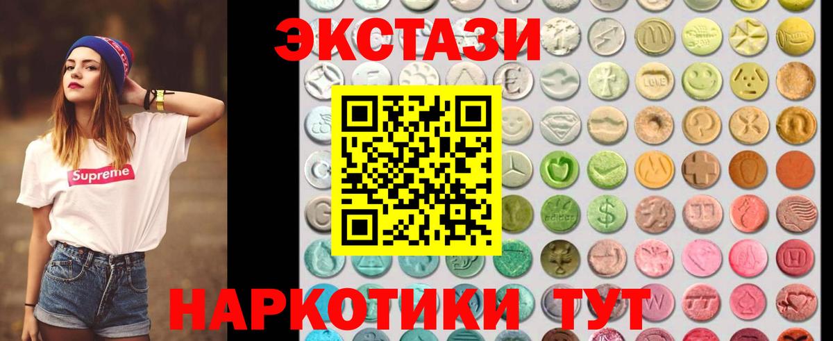 цены наркотик  Ecstasy VHQ  Вход с VPN  Ревда  Экстази 