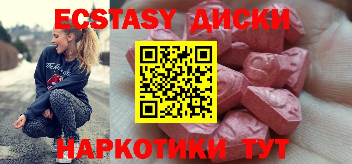 ЭКСТАЗИ VHQ Ревда