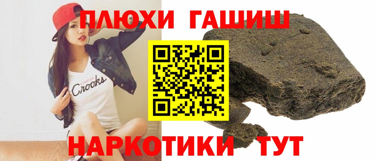 Гашиш гарик  ГАШ Изолятор  ГАШ  Вход с VPN  Ревда 