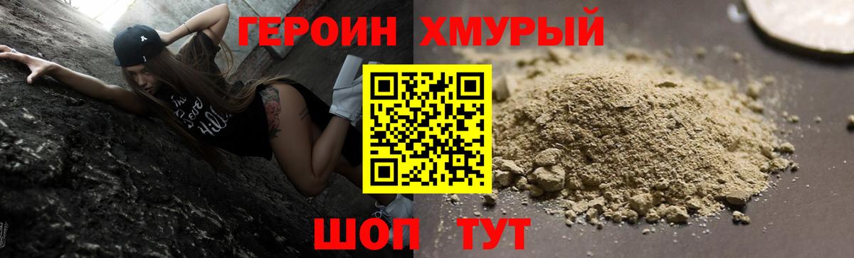 Ревда  Героин герыч  Героин  Вход с VPN 