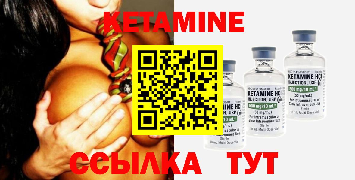 дарк нет как зайти  КЕТАМИН ketamine  Вход с VPN  Ревда 