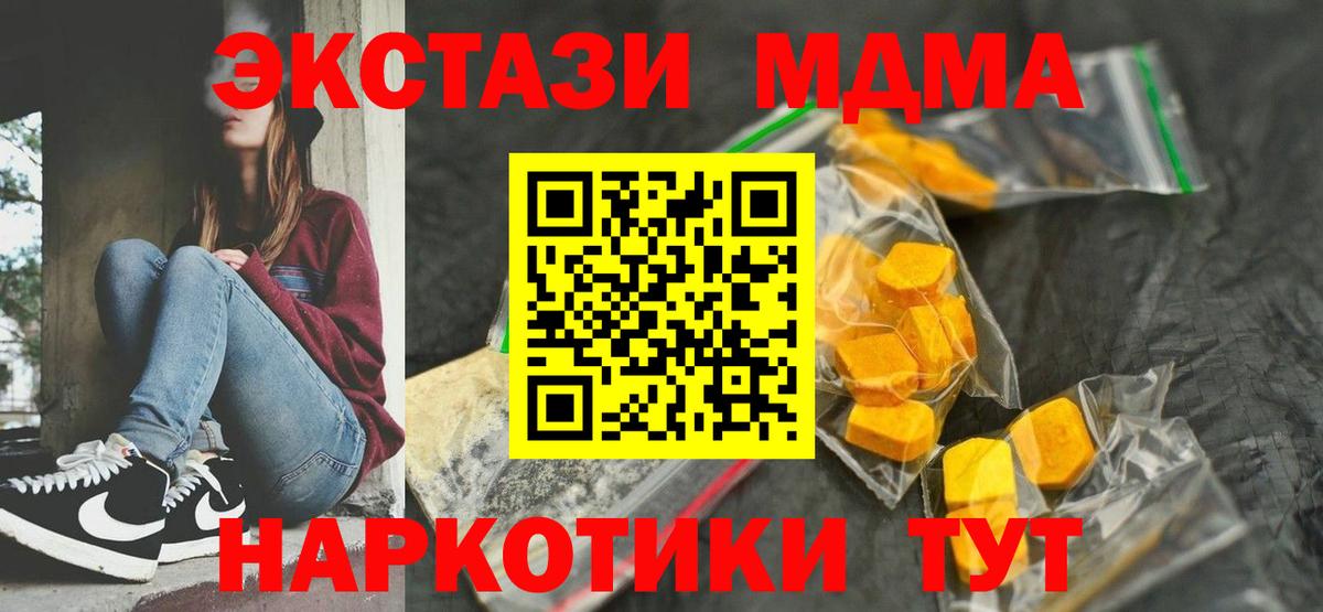 MDMA молли Ревда