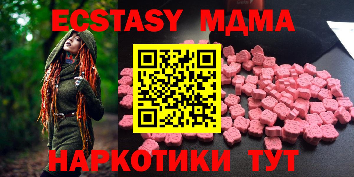 MDMA  Вход с VPN  Ревда  MDMA Molly 