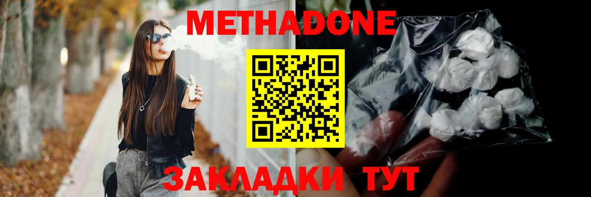 МЕТАДОН белоснежный  Вход с VPN  Ревда  МЕТАДОН белоснежный 