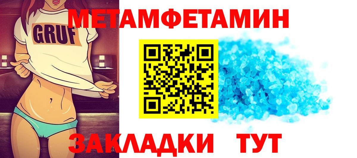 Метамфетамин Декстрометамфетамин 99.9%  Первитин  Ревда  Вход с VPN  Метамфетамин Декстрометамфетамин 99.9% 