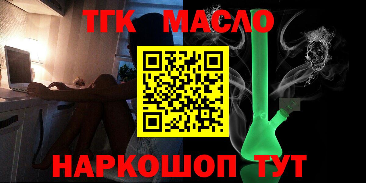 Дистиллят ТГК THC oil Ревда