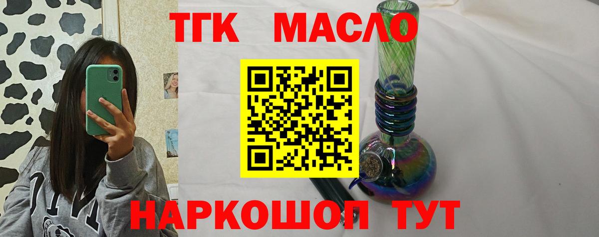 Дистиллят ТГК гашишное масло  Вход с VPN  Ревда 